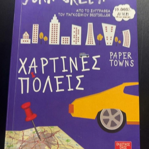 John Green Paper Towns book