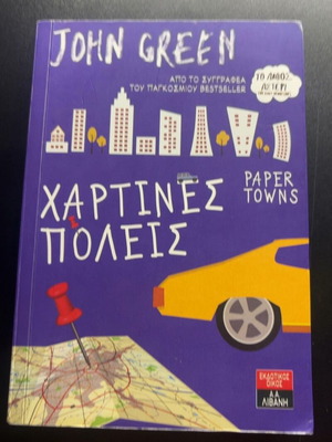 John Green Paper Towns book