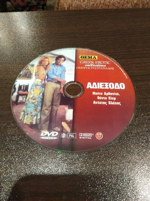 Adiexodo DVD like new, Greek erotic movie with Betty Arvaniti