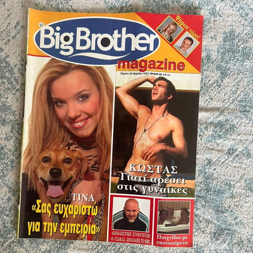 Big Brother magazines used, pack of 22 issues
