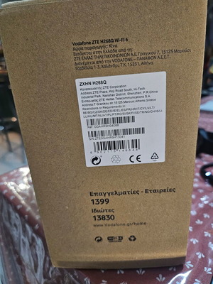 Ρούτερ Vodafone ZTE H268Q WiFi 6 καινούργιο σε σφραγισμένο κουτί