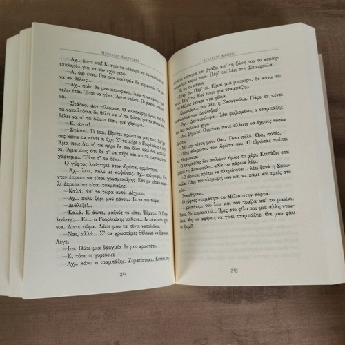 Books like new: Agelasti Anixi, Erotas sta Chronia tis Choleras, Nekrotafeio Zoon