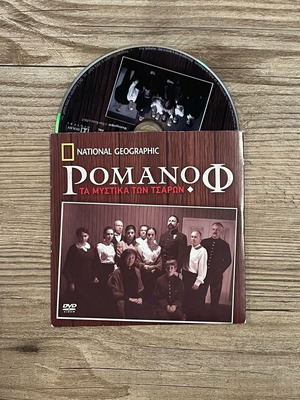 Romanov The Secrets of the Tsars DVD used with Greek subtitles
