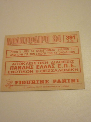 Αυτοκόλλητο Panini Ελληνικό Ποδόσφαιρο 1984 '84 σήματα Ρόδος & Χαλκίδα καινούργιο