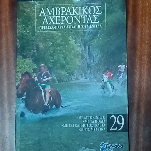 Set of 4 Discover Greece travel guides used