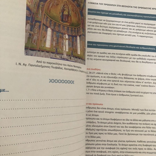 Orthodox Faith and Worship & Computer Applications textbooks for 1st Grade Lyceum