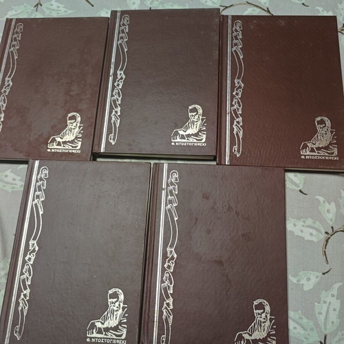 Dostoevsky 5-volume set, Afoi Nastou editions