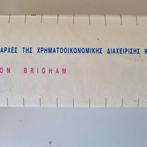 Basic Principles of Financial Management and Policy book by Brigham Weston