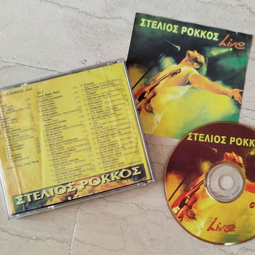 Stelios Rokkos CD collection used, pack of 7