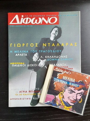 Difono #04 magazine used with gift CD