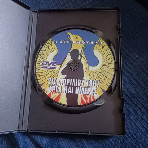 21η Απριλίου 1967 - Έργα και Ημέρες DVD καινούργιο, ιστορικό ντοκιμαντέρ