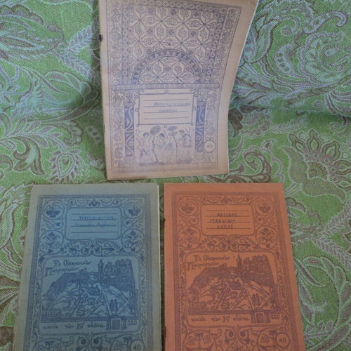 Mathematics Calligraphy Notebooks used, 3 volumes, 1950s