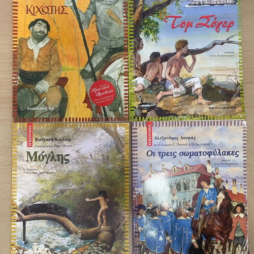 Classic fairy tales set of 4 books new, Greek