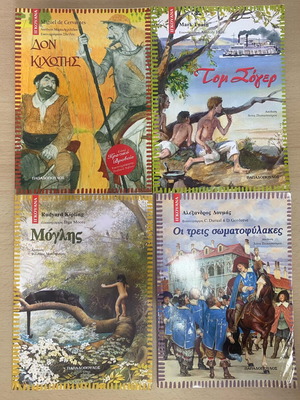 Classic fairy tales set of 4 books new, Greek