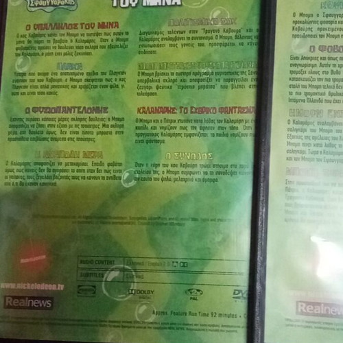Mpomp Sfouggarakis DVD like new, subbed in Greek