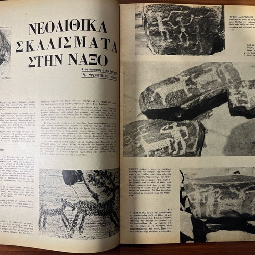 Eikones magazine issue 381 used, February 8 1963