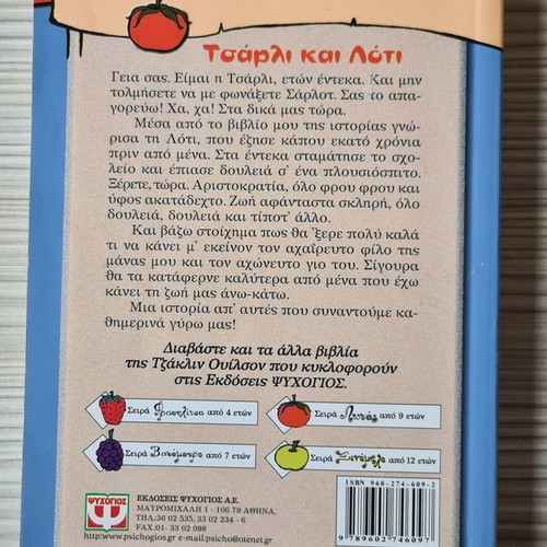 Children's book Charlie and Lottie used