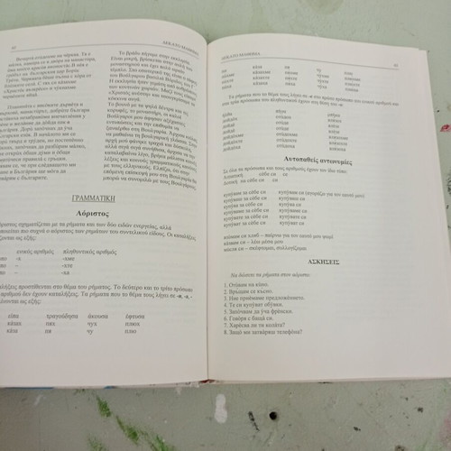 Method for Learning Bulgarian Language new