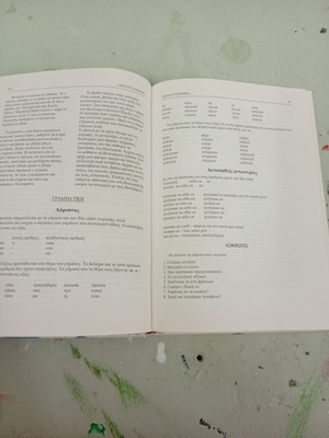 Method for Learning Bulgarian Language new