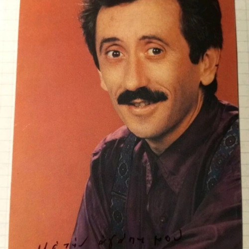 Tasos Palantzidis printed autograph used