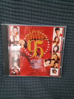 Χρυσές Επιτυχίες 95 CD σαν καινούργιο, λαϊκό