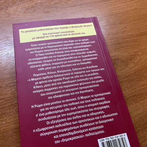 Novel The Work of Mr. Julius Caesar by Bertolt Brecht new