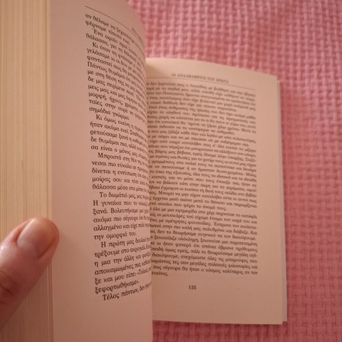 Oi Analfavitoi Tou Erota book like new, Greek literature