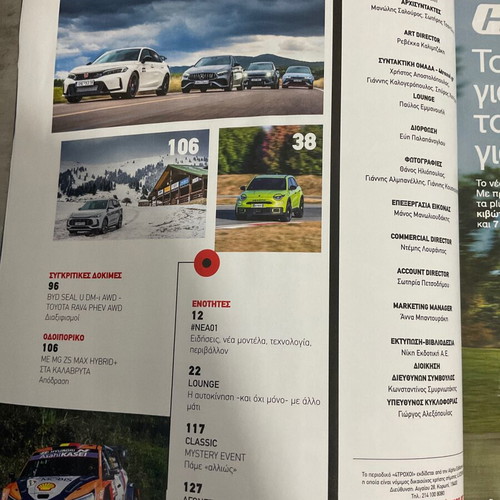 4 Trochoi magazine 2024-2025 like new, issue 140 January
