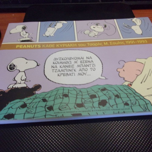 Peanuts Every Sunday 1991-1993 new