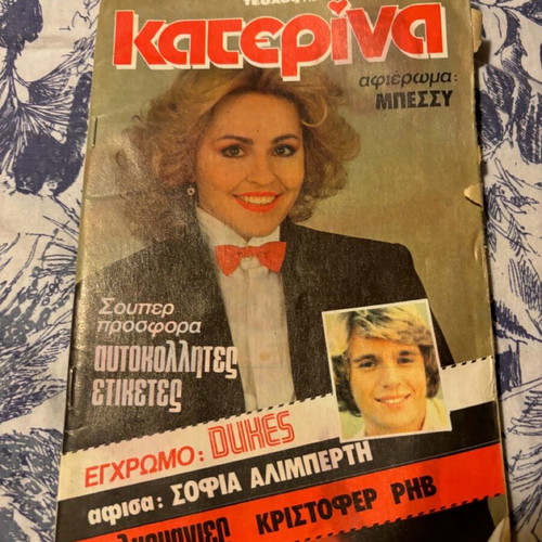 Katerina issue 143 like new, with inserts and posters