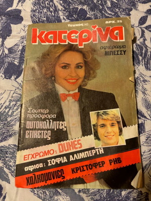 Katerina issue 143 like new, with inserts and posters