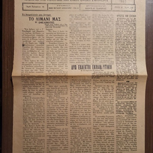 Newspapers 1937 like new, set with local newspaper and Technical Chronicles