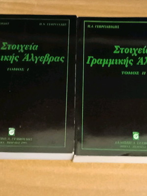 Elements of Linear Algebra used, 2 volumes