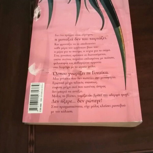 The Loneliness Does Not Suit Me book like new