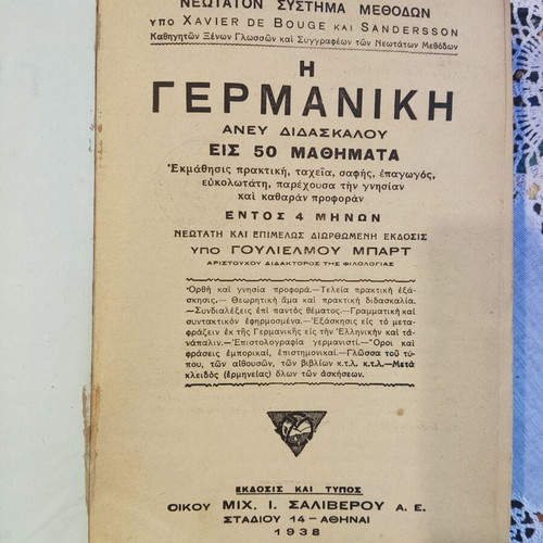 German Method book used, 1938 edition