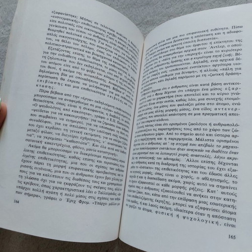 Set of 2 books used, 'Χωρισμού εγκώμιον' and social essays