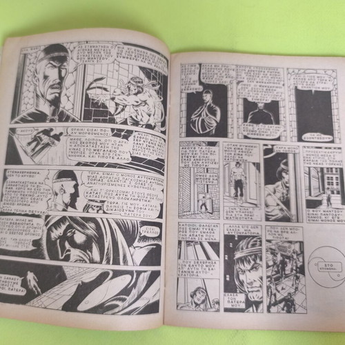 Master Kung Fu 2 comic book used, Marvel comics group