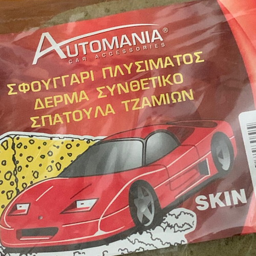 Car cleaning set, 3 pieces