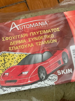 Car cleaning set, 3 pieces