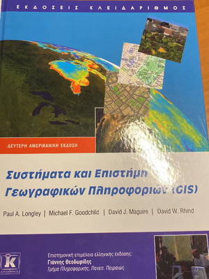 Geographic Information Systems (GIS) book new