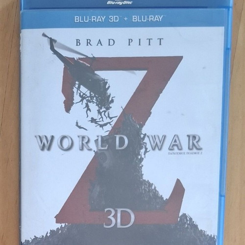 World War Z Blu-ray 3D set like new with Greek and Bulgarian subtitles