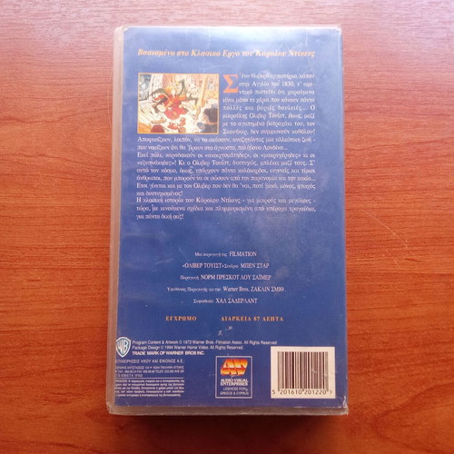 Oliver Twist VHS video cassette used, dubbed, 1980s