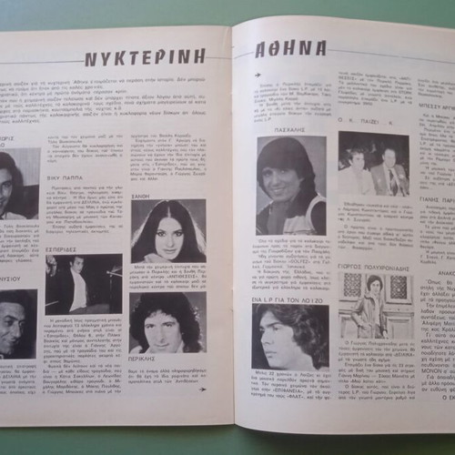 Oscar magazine used, featuring Alvarez, PAO and Aliki