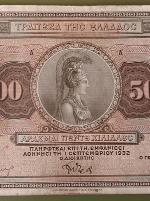 5000 drachma banknote 1932, Greece