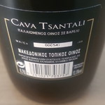 Cava Tsantali 2005 red aged wine
