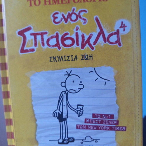 Children's book like new