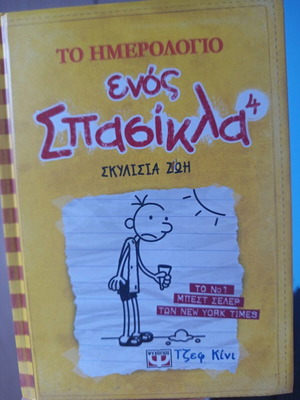 Children's book like new