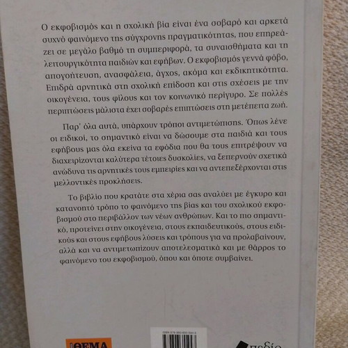 Bullying at School and Online Book used