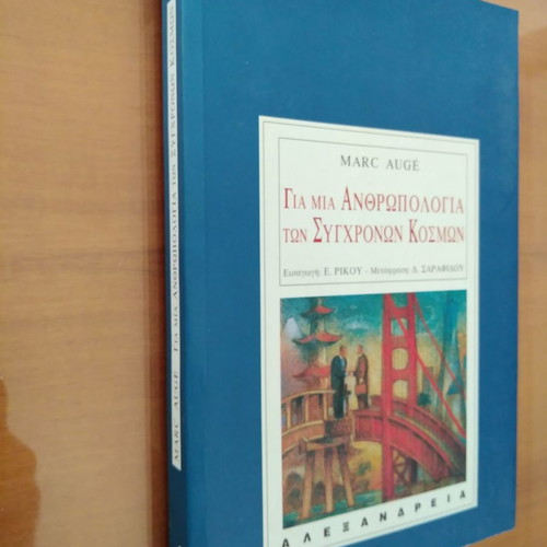 Marc Augé For an Anthropology of Contemporary Worlds
