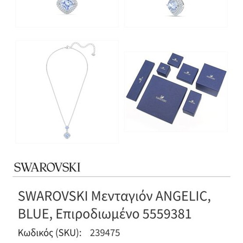 Swarovski Angelic Blue Necklace new
